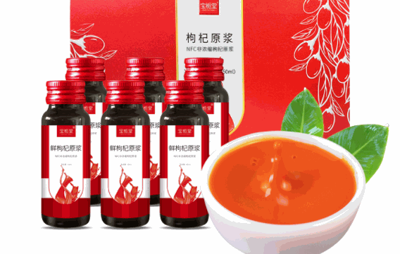 找杞鲜枸杞原浆